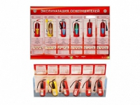 Электрифицированный стенд-тренажер "Эксплуатация огнетушителей" с разрезными агрегатами - «globural.ru» - Саранск