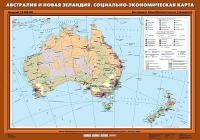 Комплект настенных учебных карт "География 10 класс" - «globural.ru» - Саранск