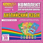 Комплект разрезных карточек для тренировки навыков чтения на английском языке - «globural.ru» - Саранск