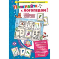 Игровой набор "Поиграйте с логопедом" - «globural.ru» - Саранск
