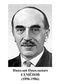 Комплект "Портреты учёных-химиков" - «globural.ru» - Саранск