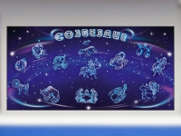 Интерактивный электрифицированный стенд "Созвездие" - «globural.ru» - Саранск