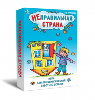 Комплект игр для психологической работы - «globural.ru» - Саранск