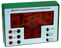 Демонстрационный измерительный прибор универсальный - «globural.ru» - Саранск