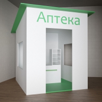 Игровой домик «Аптека» - «globural.ru» - Саранск