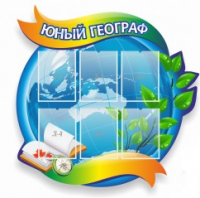 Стенд "Юный географ" (вариант 2) - «globural.ru» - Саранск