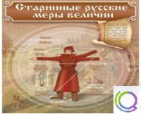 Стенд "Старинные русские меры величин" - «globural.ru» - Саранск