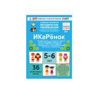 Интерактивное пособие инженерно-технической направленности по робототехники конструкторов Aikiro и Лева "ИКаРёнок"  - «globural.ru» - Саранск