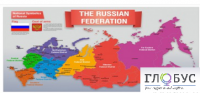 Стенд "Карта России (английский)" - «globural.ru» - Саранск