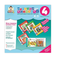Моя первая книжка-пазл 4-5 лет. Книжки-пазлы с вырубкой повышенной сложности. - «globural.ru» - Саранск