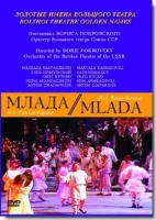 DVD "Млада" (опера-балет, Большой театр) - «globural.ru» - Саранск