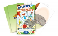 Набор карточек "Бежит-лежит" - «globural.ru» - Саранск