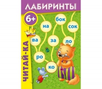 Комплект настольных развивающих игр по литературе (вариант 3) - «globural.ru» - Саранск