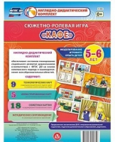 Сюжетно-ролевая игра "Кафе" - «globural.ru» - Саранск
