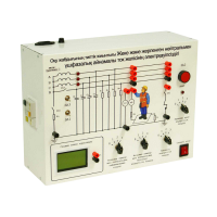Типовой комплект учебного оборудования «Электробезопасность в трехфазных сетях переменного тока с изолированной и заземленной нейтралью» - «globural.ru» - Саранск