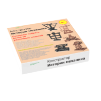 Набор "Истории механика" - «globural.ru» - Саранск