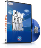 Электронное издание "Сам себе МЧС" - «globural.ru» - Саранск