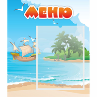 Стенд "Меню" №13 - «globural.ru» - Саранск