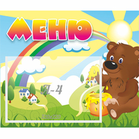 Стенд "Меню" №23 - «globural.ru» - Саранск