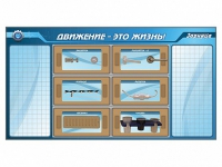 Панно для установки реабилитационных тренажерных модулей c маркерными полями - «globural.ru» - Саранск