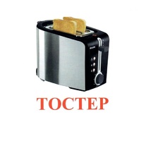 Карточки Домана "Бытовая техника-2" - «globural.ru» - Саранск