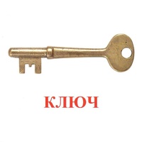 Карточки Домана "Дом-Бытовые предметы" - «globural.ru» - Саранск