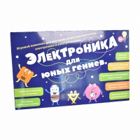 Игровой комплекс "Электроника для юных гениев" - «globural.ru» - Саранск