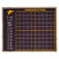 Игровое поле "МиниЛарчик" - «globural.ru» - Саранск