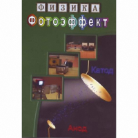 DVD Фотоэффект - «globural.ru» - Саранск