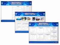 Интерактивный электрифицированный стенд "Векторы" - «globural.ru» - Саранск