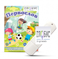 Игры для активизации речи детей с ТНР "Первослов" на USB-носители - «globural.ru» - Саранск