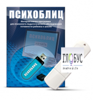 Программа для психолого-педагогического обследования готовности ребенка к школе "Психоблиц" - «globural.ru» - Саранск