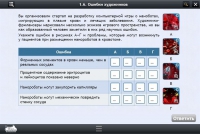Интерактивные курсы. Биология 11 класс. Базовый - «globural.ru» - Саранск