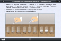 Интерактивные курсы. Химия 10 класс. Расширенный - «globural.ru» - Саранск