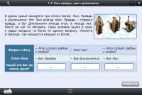 Интерактивные курсы. Информатика 8 класс. Базовый - «globural.ru» - Саранск