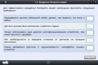 Интерактивные курсы. Информатика 7 класс. Базовый - «globural.ru» - Саранск