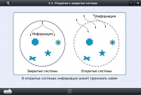 Интерактивные курсы. Информатика 10 класс. Базовый - «globural.ru» - Саранск