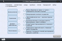 Интерактивные курсы. История 10 класс. Базовый - «globural.ru» - Саранск