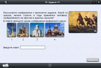 Интерактивные курсы. История 8 класс. Базовый - «globural.ru» - Саранск