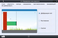 Интерактивные курсы. Физика 9 класс. Расширенный - «globural.ru» - Саранск
