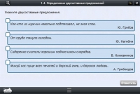 Интерактивные курсы. Русский язык 8 класс. Базовый - «globural.ru» - Саранск