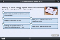 Интерактивные курсы. Обществознание 7 классы. Базовый - «globural.ru» - Саранск