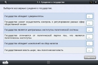 Интерактивные курсы. Обществознание 11 классы. Базовый - «globural.ru» - Саранск