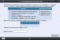 Интерактивные курсы. Обществознание 10 классы. Базовый - «globural.ru» - Саранск