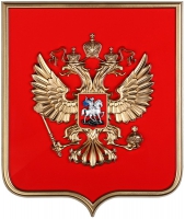 Герб России  на щите МДФ (42 х 50 см) - «globural.ru» - Саранск