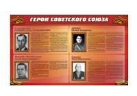 Стенд "Герои Советского Союза" (дизайн по вашим материалам) 2x1,2 - «globural.ru» - Саранск