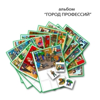 Город Профессий. Развивающие пособия на липучках - «globural.ru» - Саранск