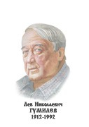 Комплект портретов "Русские историки" - «globural.ru» - Саранск