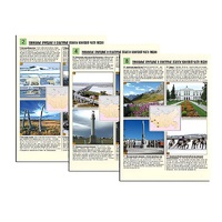 Комплект таблиц по географии раздаточных "Уникальные объекты Азиатской части России" (цвет., лам., формат А4, 8 штук) - «globural.ru» - Саранск