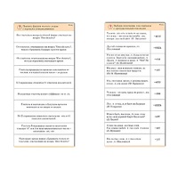 Комплект карточек (10) "Обучающий калейдоскоп. Глагол" - «globural.ru» - Саранск